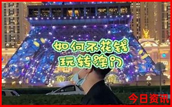 新全新免费澳门推荐精准实用技巧正版领取入口免费-2025正版资料免费大全资料